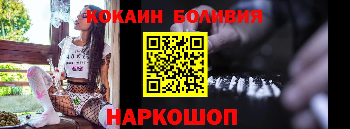 КОКАИН  Вход с VPN  Югорск  Cocaine FishScale  Cocaine Боливия 