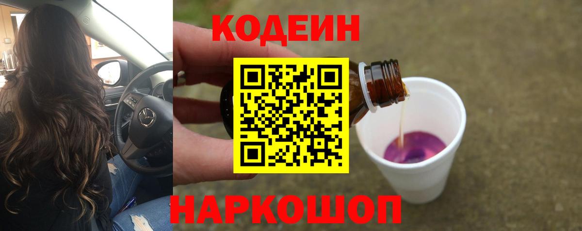 Кодеин напиток Lean (лин)  Вход с VPN  Югорск  как найти закладки  Кодеиновый сироп Lean напиток Lean (лин) 