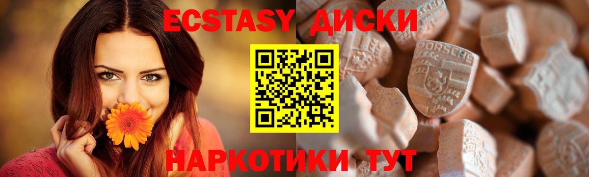 Ecstasy 250 мг  нарко площадка какой сайт  Вход с VPN  Ecstasy  Югорск  Ecstasy 280мг 