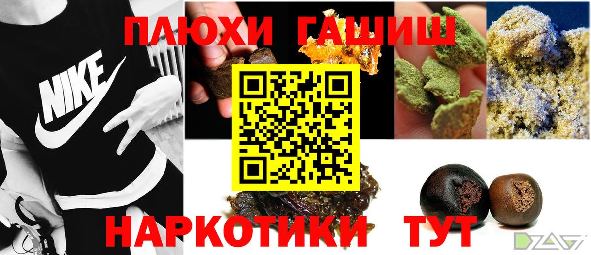 ГАШ индика сатива  ГАШ убойный  ГАШИШ  Югорск  Вход с VPN 