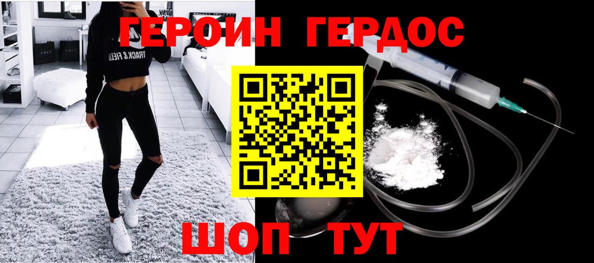 Югорск  Героин  Вход с VPN  Героин Афган 