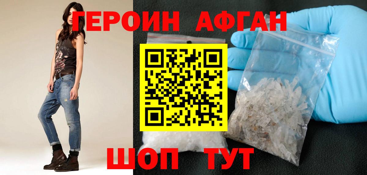 ГЕРОИН VHQ Югорск