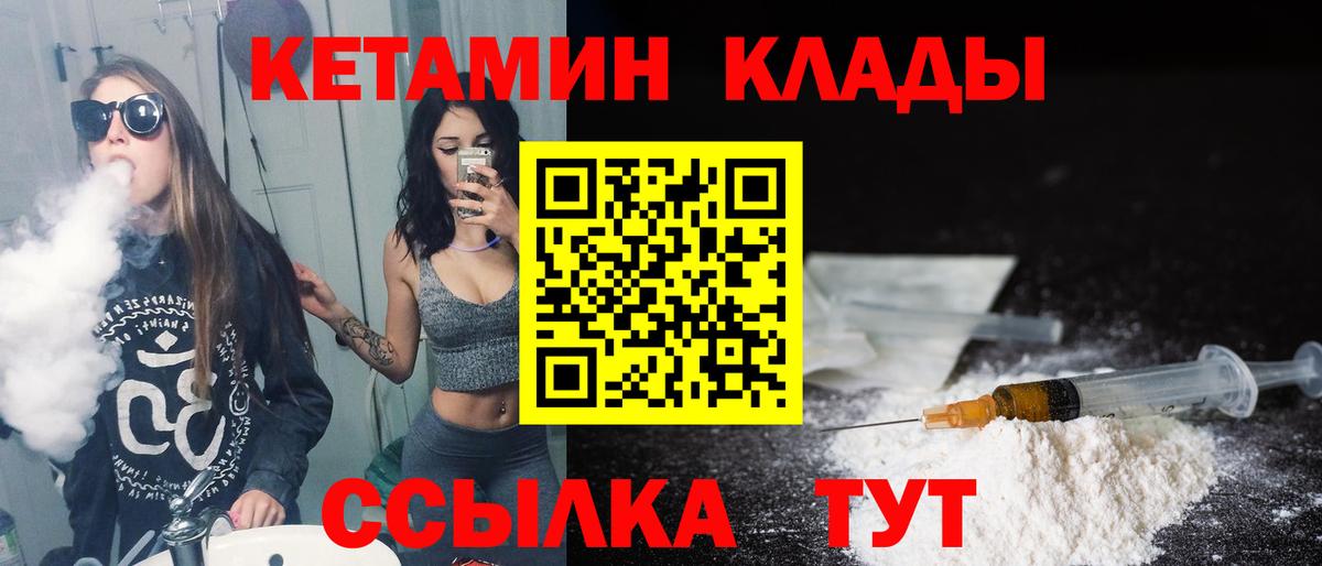 КЕТАМИН ketamine Югорск