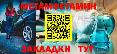первитин Наро-Фоминск