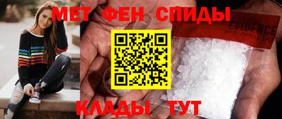 первитин Наро-Фоминск