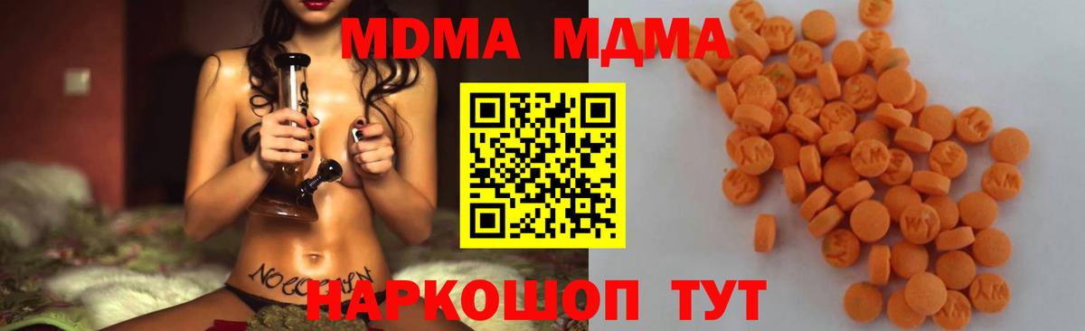 Югорск  МДМА кристаллы  MDMA Molly  Вход с VPN 