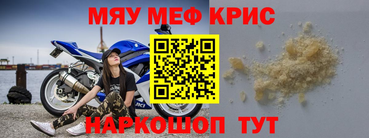 Меф  Вход с VPN  Мефедрон mephedrone  Югорск  Меф 4 MMC 