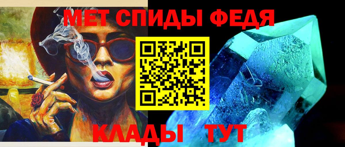Метамфетамин  Вход с VPN  Югорск  Первитин кристалл  Первитин кристалл 