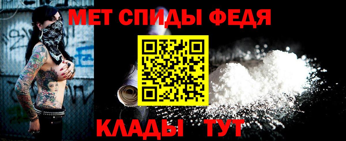 Метамфетамин мет Югорск
