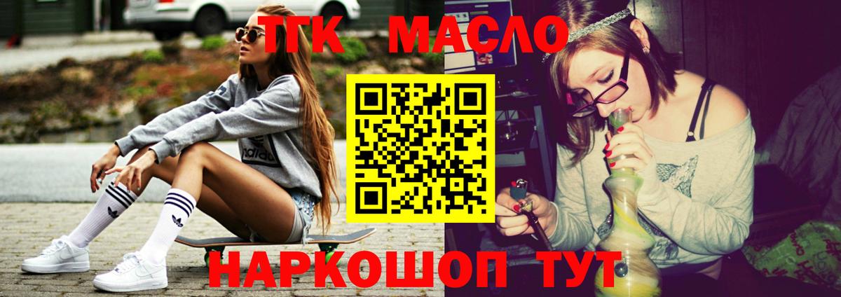 ТГК жижа  Дистиллят ТГК Wax  Югорск  где купить наркоту  Вход с VPN 