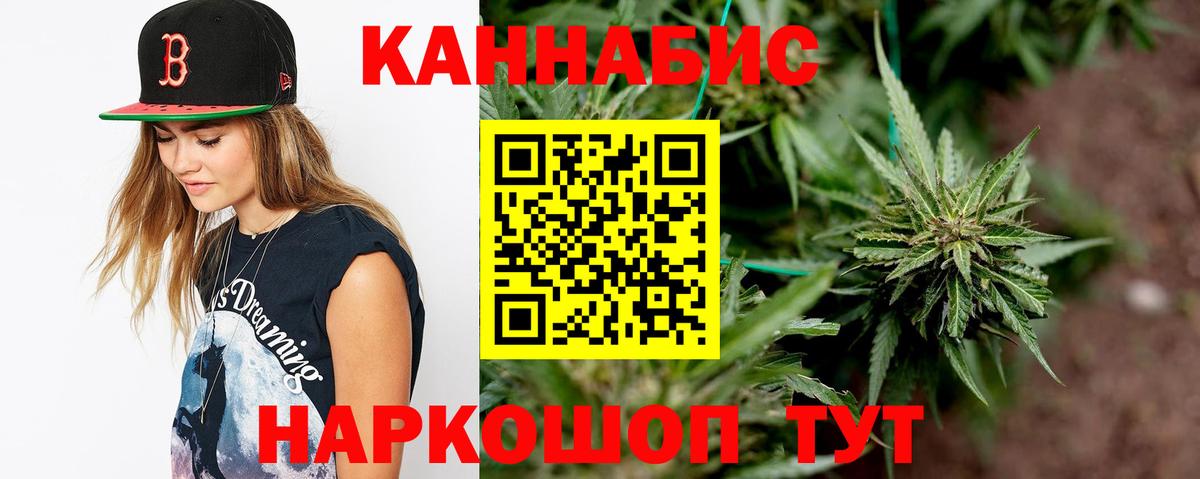 Канабис THC 21% Югорск